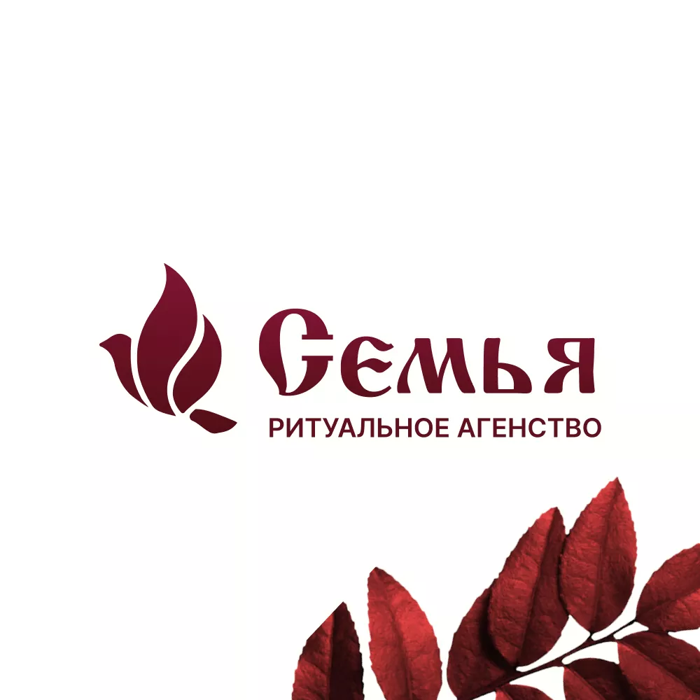 Разработка логотипа и сайта в Нарьян-Маре ритуальных услуг «Семья»